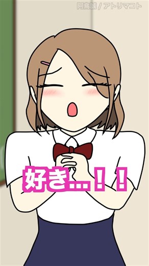 どの告白が1番キュンとする？