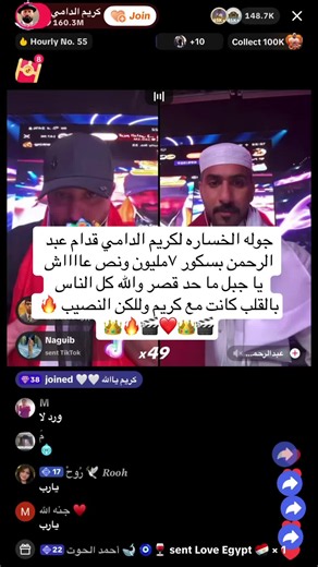 جولة الخسارة لكريم الدامي أمام عبد الرحمن بسكور ٧٫٥ مليون — ملخص وردود فعل