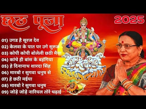 छठ पूजा गीत || Anuradha paudwal chhath geet || nonstop chhath geet || songs || hit's song