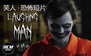 【恐怖短片】笑死人 Laughing Man