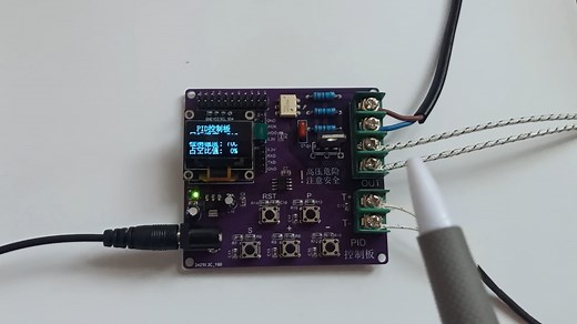 高精度PID温度控制器,STM32作为主控，驱动220伏加热模块进行加热，采用光隔离实现防干扰功能，目标温度可通过按键进行设置。