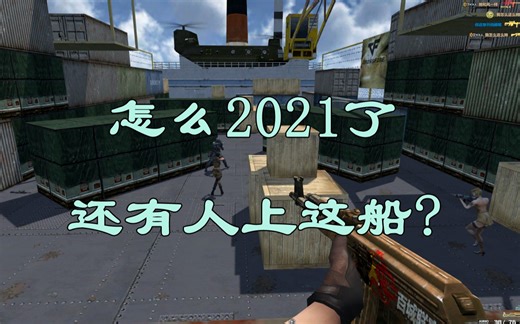 Unity开发的穿越火线