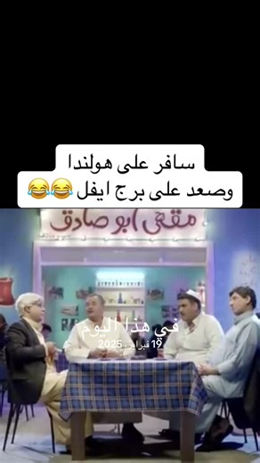 مغامرات السفر إلى أوروبا في 19 فبراير