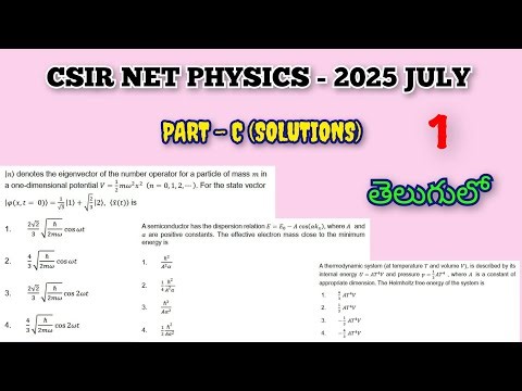 CSIR NET PHYSICS - 2025 JULY PART - C Solutions in Telugu | Part - 1 | PHYSICAL SCIENCE ||