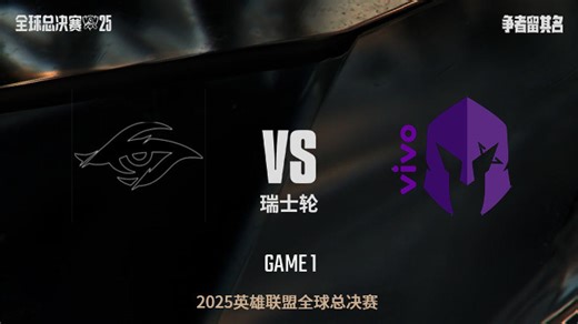 【回放】TSW vs VKS-1:0-S15全球总决赛瑞士轮