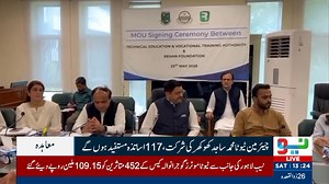 Rehan AI Teachers Institute to train 4500 teachers in Punjab with ai 🤖 | Rehan Allahwala