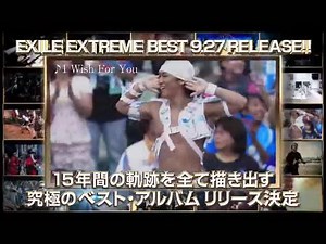 EXILEがデビュー15周年という記念すべき年に、 そしてデビュー日である9月27日という記念日に、 EXILEの今までの歴史を凝縮した究極のベスト・アルバム「EXTREME BEST」を リリースすることが決定しました。 2001年9月27日にシングル「Your eyes only ～曖昧なぼくの輪郭(カタチ)～」でデビューしたEXILEは、 ダンス＆ボーカルグループという新たなスタイルでアーティストグループの確固たる地位を確立し、 本物の歌唱、本物のパフォーマンスを追求し続ける事で、 15年という長きにわたり数々の金字塔を打ち立ててきました。 日本レコード大賞では史上最多となる4度の大賞受賞、10年連続アルバム首位獲得、 毎回記録的な動員を誇るドームやスタジアムでのライブツアーの開催など数々の快挙を繰り広げてきたEXILE。 それらは全て、EXILEがデビューからずっと変わらずエンタテインメントを追求し続け、 誰も成し得なかったやり方で自らの道を切り拓いてきた証です。 この15年間、メンバーの勇退や加入によってEXILEは変化と進化を繰り返しながら成長し続けてきました。 そこにはず