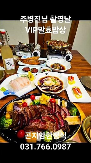 #주병진 #곤지암맛집 #화담숲맛집 #곤지암리조트맛집 #경기광주맛집 맛있는발효밥상 궁뜰궁뜰 한우 삼겹살 양갈비궁뜰 발효차 족욕카페 예약 031.766.0987