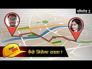 How to use Google Maps - Agent001 S01E02 (गूगल मैप से रास्ता कैसे ढूंढें - एजेंट001 S01E02)