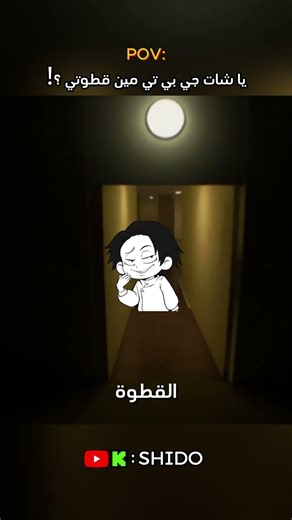 بثوث يوميه في الكيك #shorts #viral #foryou #funny #gaming #instagram #youtube #roblox #game
