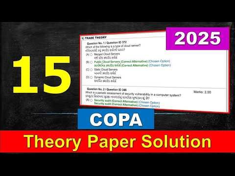 #Paper- 15 : COPA : Theory CBT Exam Paper Solution - 15 : 2025 ( થીયરી પેપર સોલ્યુસન )
