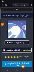 تحميل دراما لايف Live Drama 2025 اخر تحديث بدون تفعيل