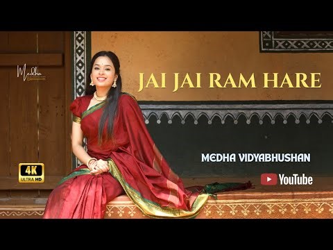 Jai Jai Ram Hare | Medha Vidyabhushan Ramanavami | Sri Varadesha Vittala Dasaru| Rama Krishna songs
