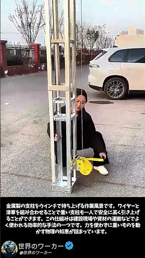 ウインチと滑車を活用した金属支柱の安全な持ち上げ手順を解説 #worker #process #farming #installation #satisfying #mechanics