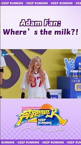 #AdamFan : Where’s the milk??!! 🤣 #KeepRunning