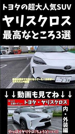 【Too Honest】 3 Best Things About the Toyota Yaris Cross! There's a Reason It's a Best-Seller