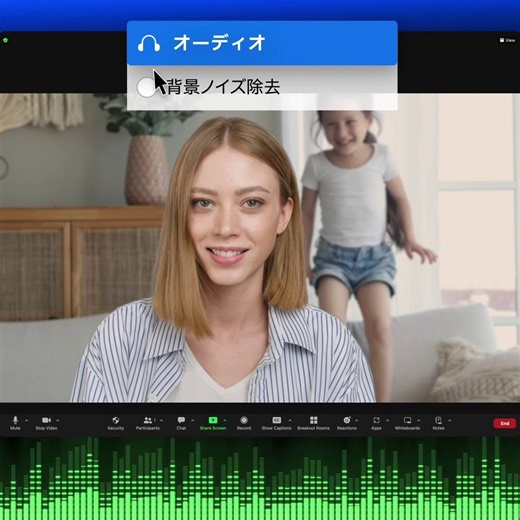 AI PCとZoomで、オンライン会議が快適に 👍 生活音が避けられない自宅のリビングでも、音声や背景をAIがリアルタイムで処理。プライベートもしっかり守れます。#Zoom #AIPC #IntelCoreUltra インテル搭載のAI PCが日常を彩る、拓く https://intel.ly/4kDu1mg | Intel