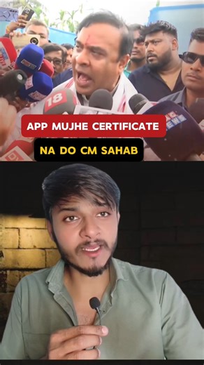 पेल दूंगा पर पूछा सवाल तो तमतमा गए हिमांता शर्मा। #assampolitics #himantabiswasarma