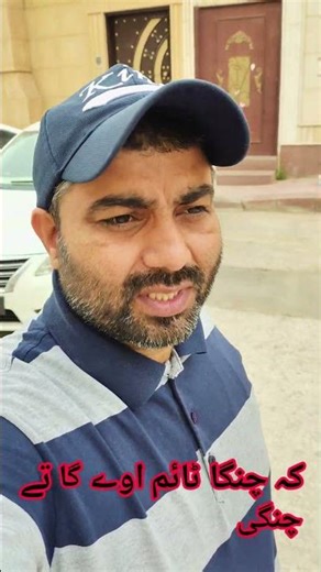 Zindagi ki talkh haqiqat #saudiarabia