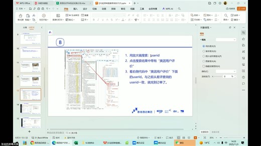 OTA数据查询技巧
