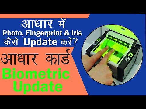 How to Update Biometric in Aadhar Online | Fingerprint & photo update in Aadhar | Biometric update