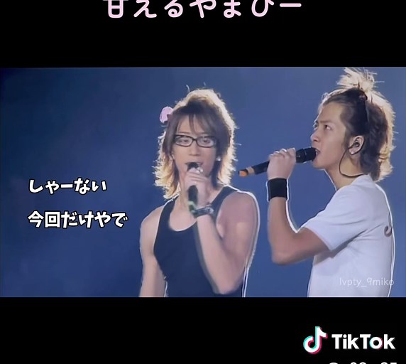 #山下智久 #小山慶一郎 #NEWS #weeeek