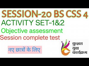KYP SESSION 20 BS CSS 4 Activity set 1&2 Objective assessment session complete test #kyp