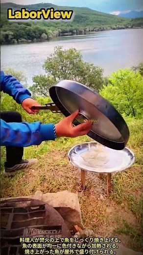 伝統焚火焼き魚の屋外調理工程と仕上げ #process #worker