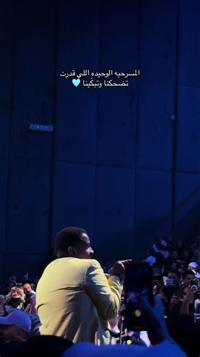 🩵 #الاول_من_نوعه #خالد_المظفر #عايض #عالم_العشاق #ابادر_ولا_ما_ابادر_؟ #الرياض #مسرحيه