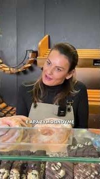 😅Η αγαπημένη μας πελάτισσα επέστρεψε και τώρα εκτός από κουραμπιέδες θέλει και μελομακάρονα!