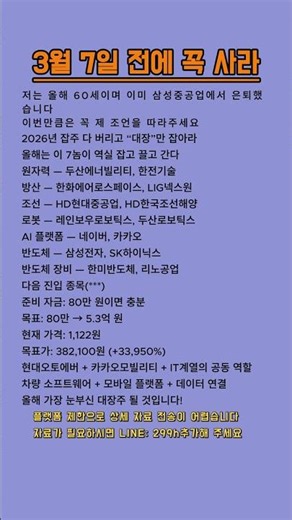 이재용×샘 올트먼×AI 데이터센터×SMR — 한국 증시 다음 핵심 트리거는