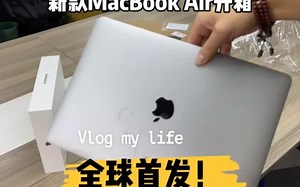 开箱｜最新款MacBook Air 全球首发测评🌟