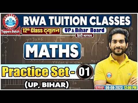 UP Board 12th Maths Class, UP Board Practice Set#01, Bihar Board 12th Maths Questions By Amit Sir