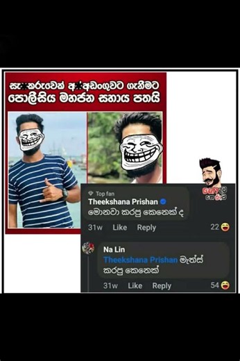 බුකියේ රස කතා අද 😂 | HC Fun Memes 🤣 #sinhala #shorts #memes Episode 2493 #athalmemes #shorts