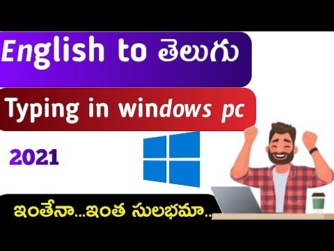 English to Telugu typing in windows pc | telugu typing