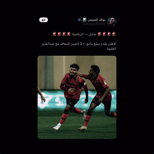 منافس سالم: عبد العزيز العليوه وفارس الغامدي