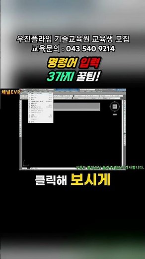 컴퓨터 명령어 입력 꿀팁 3가지 - 쉽게 배우는 방법