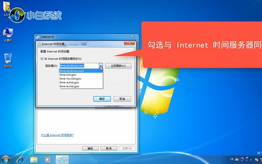 电脑设置自动同步时间方法，不用担心时间不准了