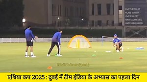 481K views · 15K reactions | Asia Cup 2025 : Day 1 of Team India’s Practice in Dubai | Hindi Podcasts | Facebook