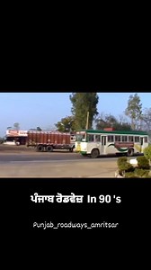 90's video of Punjab Roadways. #90s #90 #oldisgold✨ #old #oldisgold #punjabroadwayslovers #punjabroadways #punbus #trendingreels #prtc #punbustatabs6 #trandingreels♥️ #prtclovers #viralreels #bus #buses #punjab #panjab #panjabi | Punjab Roadways Amritsar