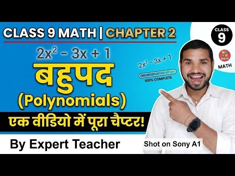Class 9th math chapter 2 बहुपद exercise 2.1#Q.1,2,3,4,5,6 by saurabh math Masti