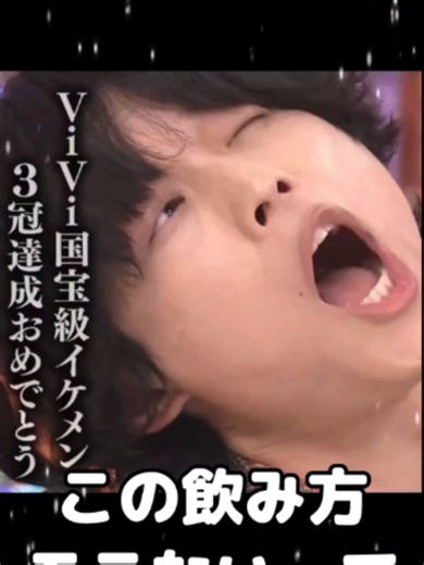 松村北斗のペットボトルの飲み方講座｜かっこよくて面白い瞬間