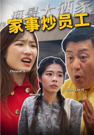 你嫌弃留在家乡的他们， 却忘了—— 你走得这么快，是因为他们一直在你身后。 新年快到了，把祝福与孝心带回家，让家人感受到你一直都在。 再远的路，也别忘了，曾有人为你托起起点。 #大酒家 #搞笑视频 #新年 #reels #creative