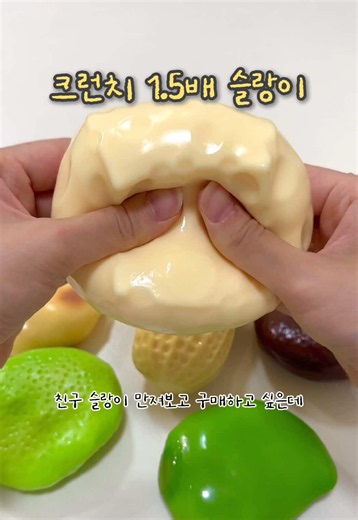 크런치 슬랑이 1.5배 소리 모음 — 크런치 슬랑이 종결 ASMR