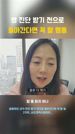 병 진단 받기 전으로 돌아간다면 꼭 할 행동 #시신경척수염 #브이로그 #희귀병 #유튜브하는암환자 #유튜브하는암환자