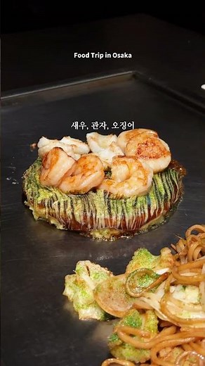 오사카 현지에서 핫하다는 오코노미야키 타베로그 백명점 맛집 #오사카 #오사카맛집 #오사카여행