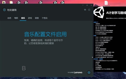 30秒解决杜比音效不能用的问题