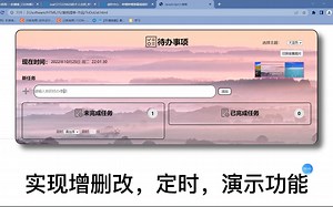 使用JavaScript写简单的todolist清单