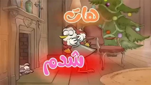 ‎کلیپ های خنده دار‎ on Instagram‎: "فصل ۳ قسمت پانزدهم #دوبله_طنز #خندوانه #خنده_دار #اکسپلور #انیمیشن_جدید #سرگرمی #خنده #خنده😂 #قسمت_پانزدهم #قسمت_۱۵"‎