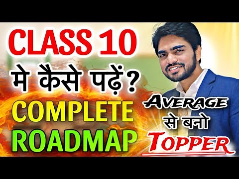 Roadmap To Study In Class 10th | Proven Tips/Tricks/Techniques | Masterplan For All Subjects